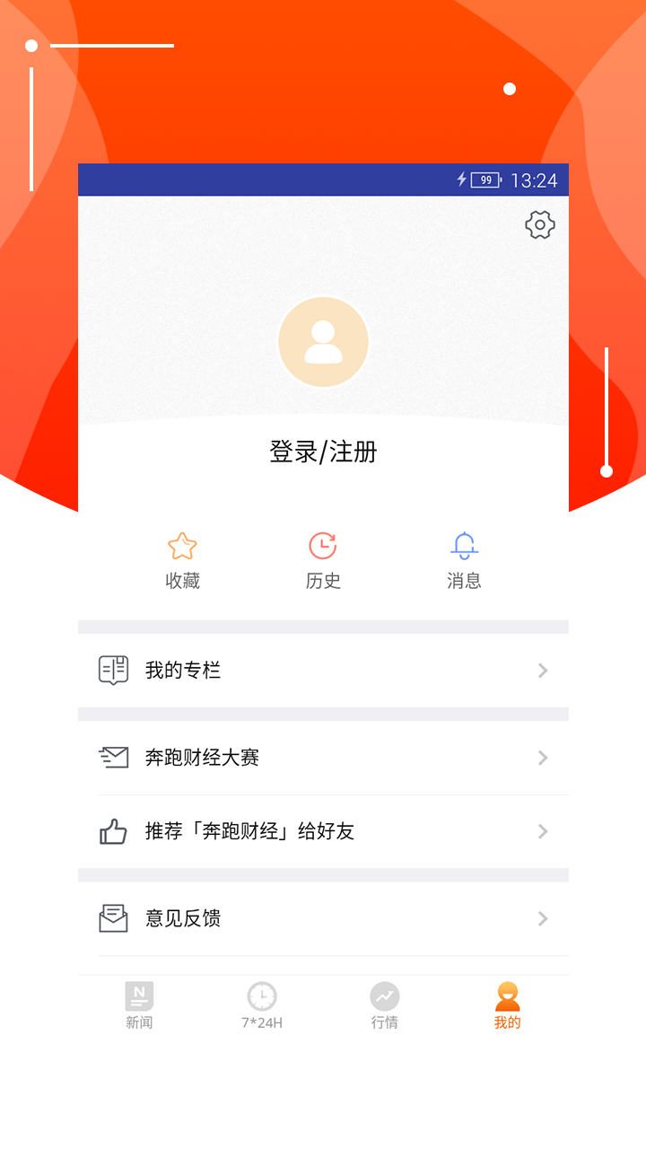期權(quán)助手