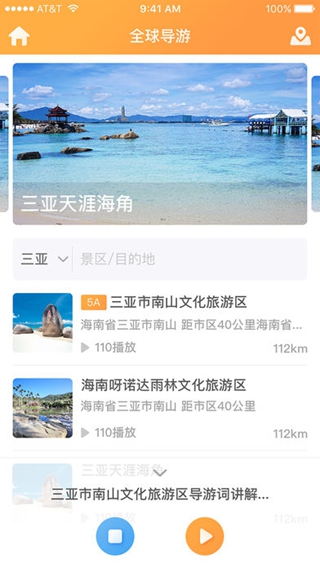 全語通iPhone/iPad版