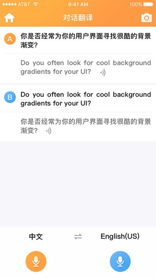 全語通iPhone/iPad版
