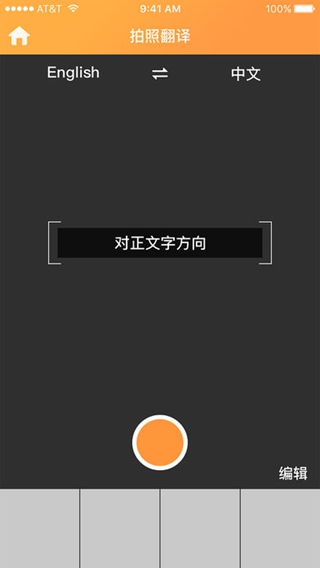 全語通iPhone/iPad版