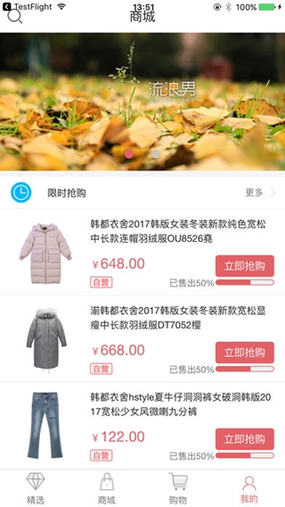 貝比代購(gòu)iPhone/iPad版