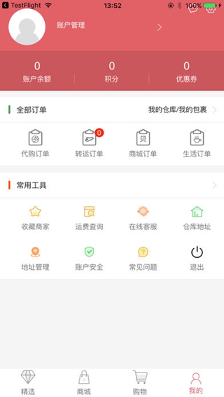 貝比代購(gòu)iPhone/iPad版