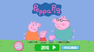 小豬佩奇開心母雞