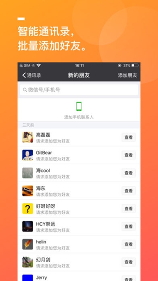 截圖寶iPhone/iPad版