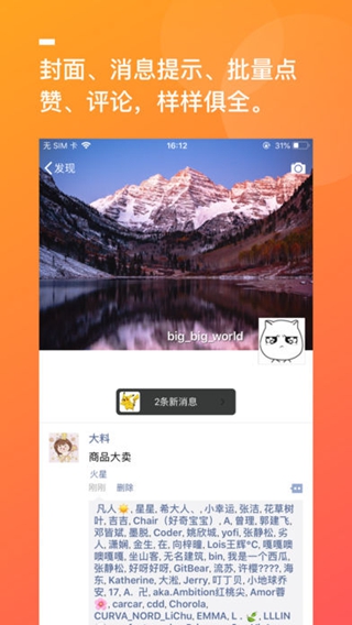 截圖寶iPhone/iPad版