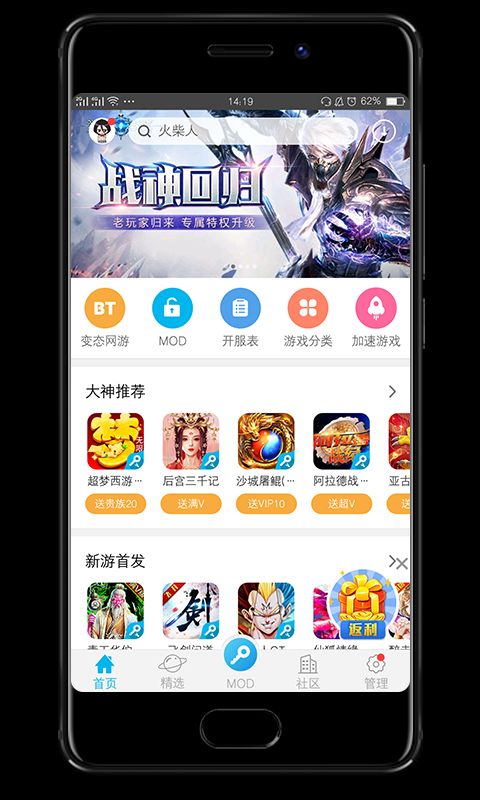八門神器手游