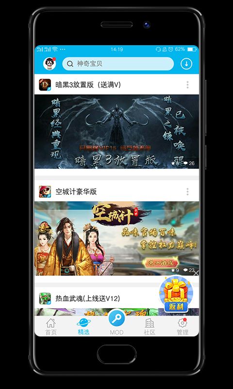 八門神器手游