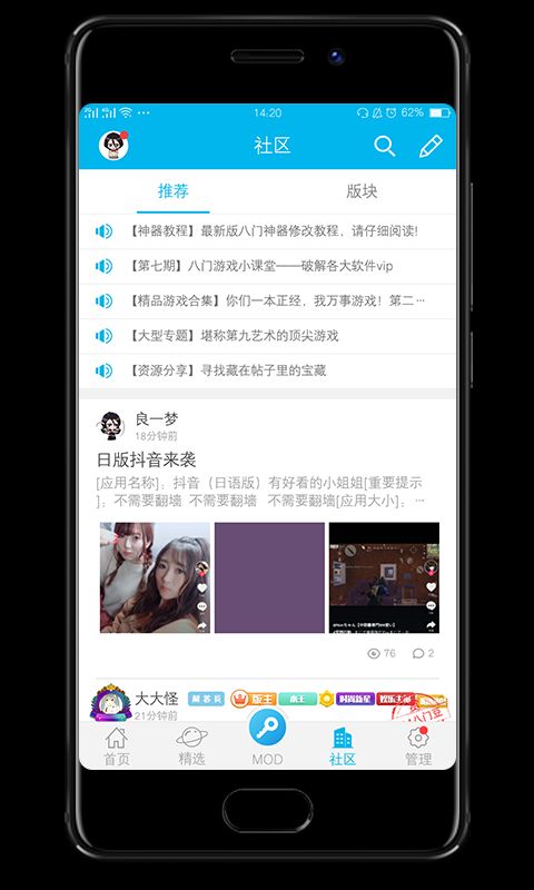 八門神器手游