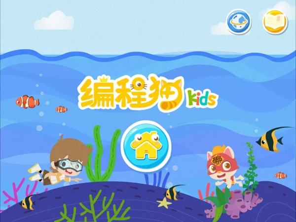 編程貓Kids