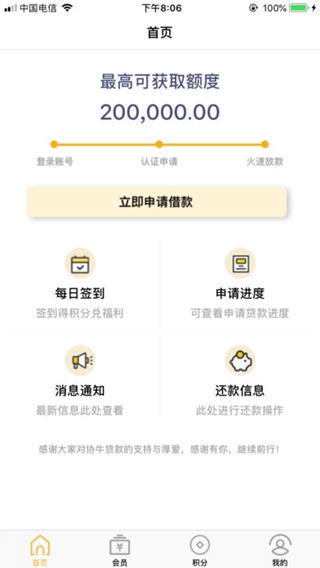 小能同學(xué)園長端iPhone/iPad版