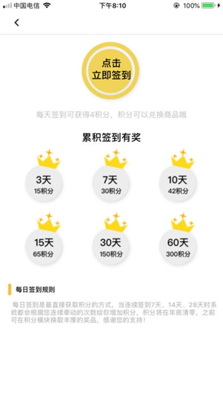 小能同學(xué)園長端iPhone/iPad版