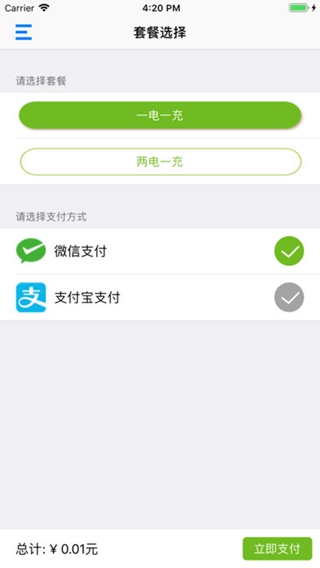 換電驛站iPhone/iPad版