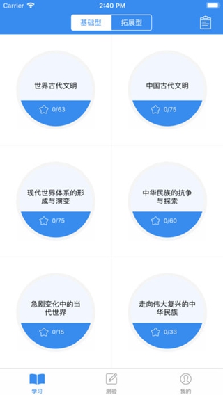 自適應(yīng)學(xué)習(xí)iPhone/iPad版