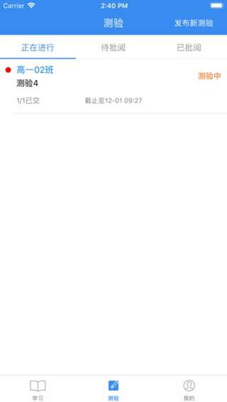 自適應(yīng)學(xué)習(xí)iPhone/iPad版