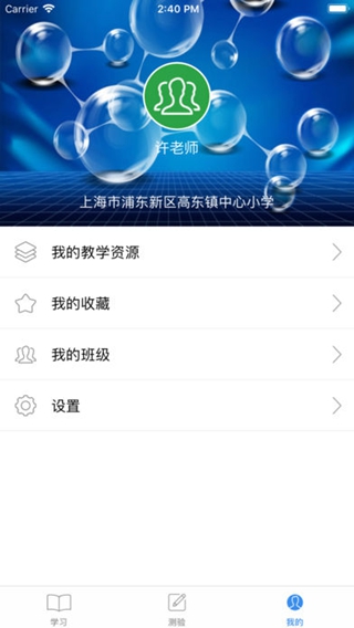 自適應(yīng)學(xué)習(xí)iPhone/iPad版