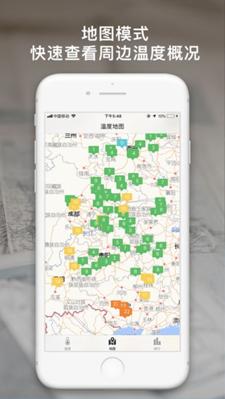 溫度計iPhone/iPad版