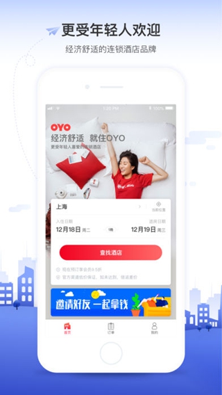 OYO酒店iPhone/iPad版