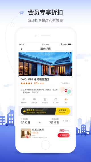 OYO酒店iPhone/iPad版