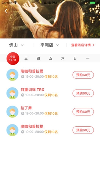 运动词典iPhone/iPad版