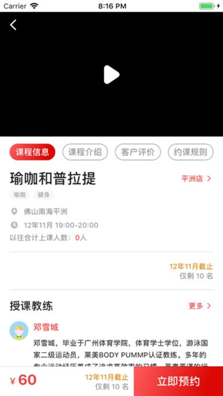 运动词典iPhone/iPad版