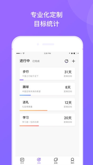 芒果打卡iPhone/iPad版