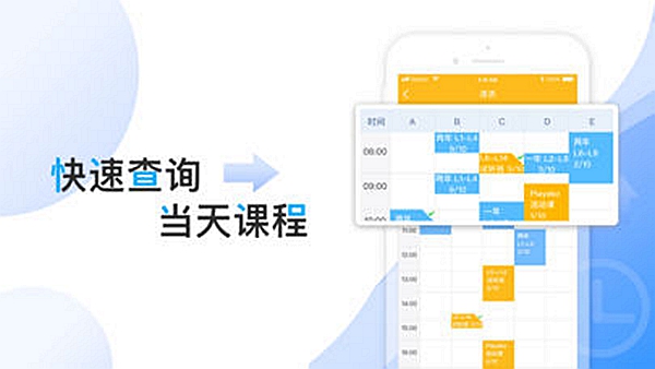 精中課堂iPhone/iPad版