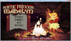 戰(zhàn)斗公主馬德琳