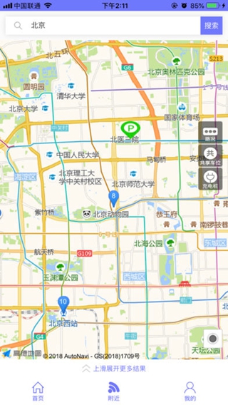 千方停車iPhone/iPad版