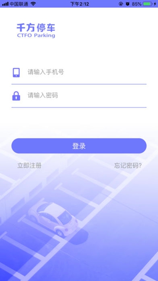 千方停車iPhone/iPad版