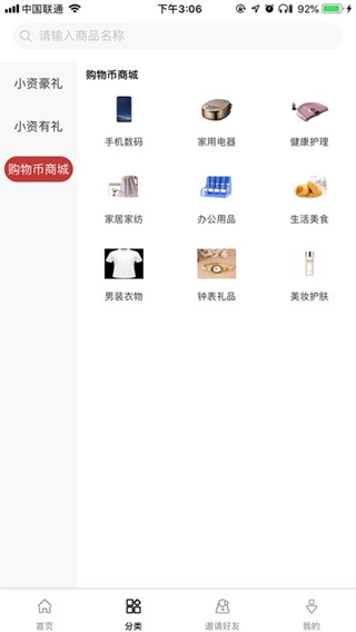 小資優選iPhone/iPad版