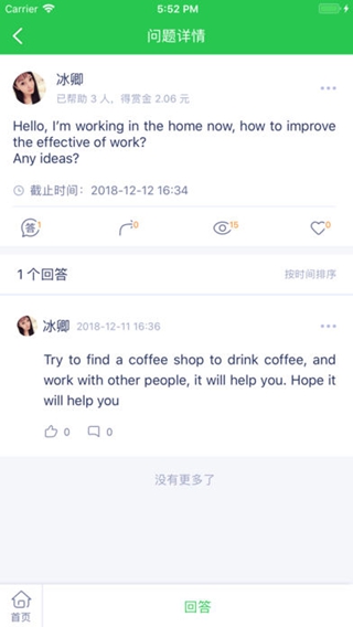 知識助手iPhone/iPad版