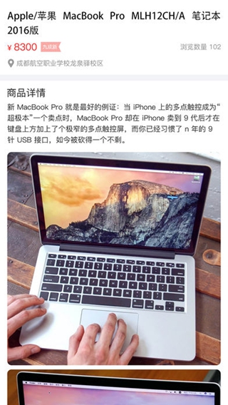 兜兜閑置iPhone/iPad版