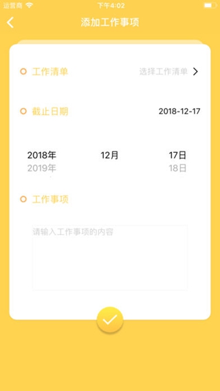 工資錢包iPhone/iPad版