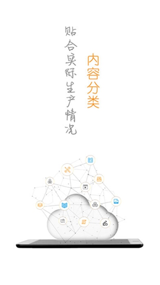 云學(xué)幫iPhone/iPad版