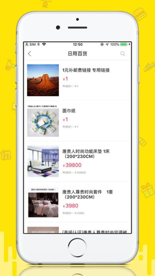 淘樂購iPhone/iPad版