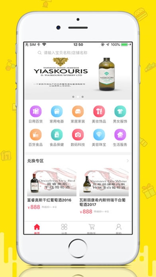 淘樂購iPhone/iPad版