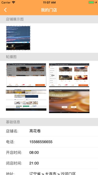 小猪车主商家版 iPhone/iPad版