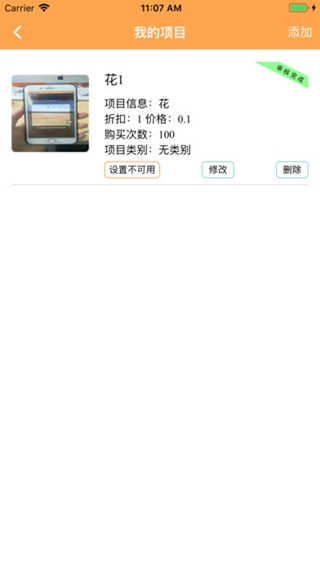 小猪车主商家版 iPhone/iPad版