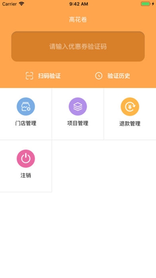 小猪车主商家版 iPhone/iPad版