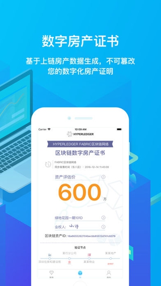 房云鏈iPhone/iPad版