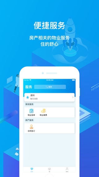 房云鏈iPhone/iPad版