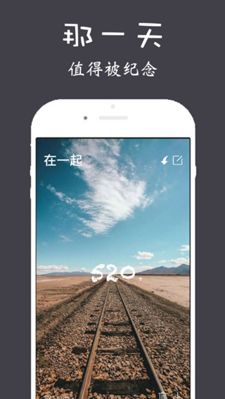那一天iPhone/iPad版