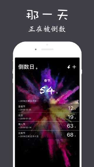 那一天iPhone/iPad版