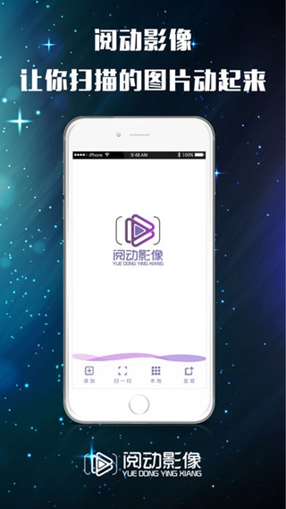 閱動(dòng)影像iPhone/iPad版
