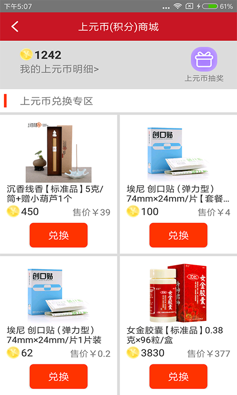 上元堂