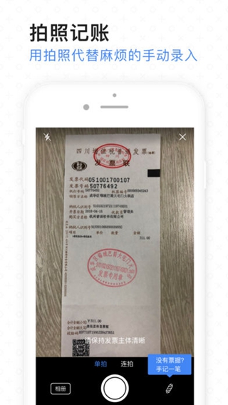 票小秘iPhone/iPad版