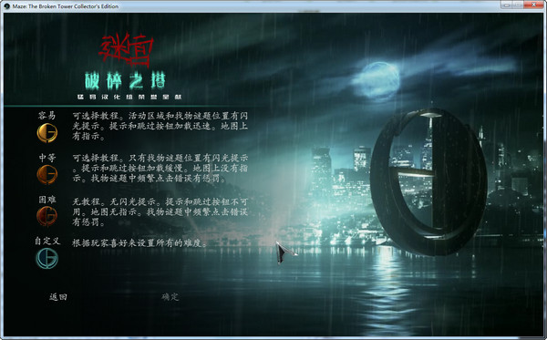 迷宮2破碎之塔
