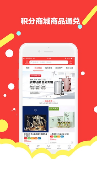 優(yōu)樂匯商城Phone/iPad版