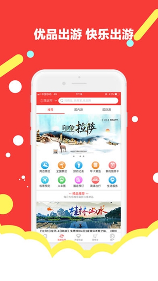 優(yōu)樂匯商城Phone/iPad版