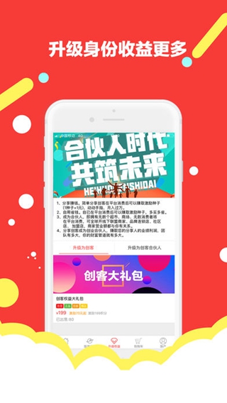 優(yōu)樂匯商城Phone/iPad版